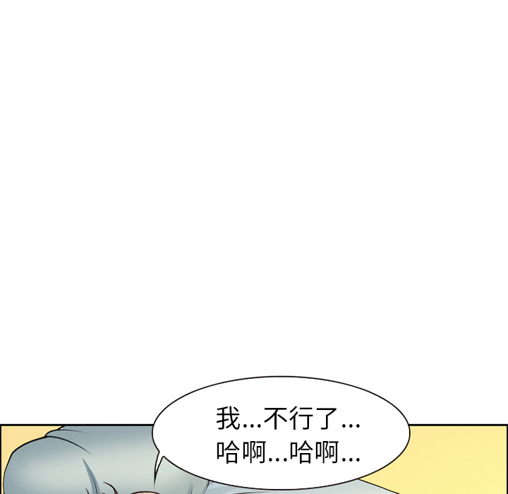 《爱情契约》漫画 第2章