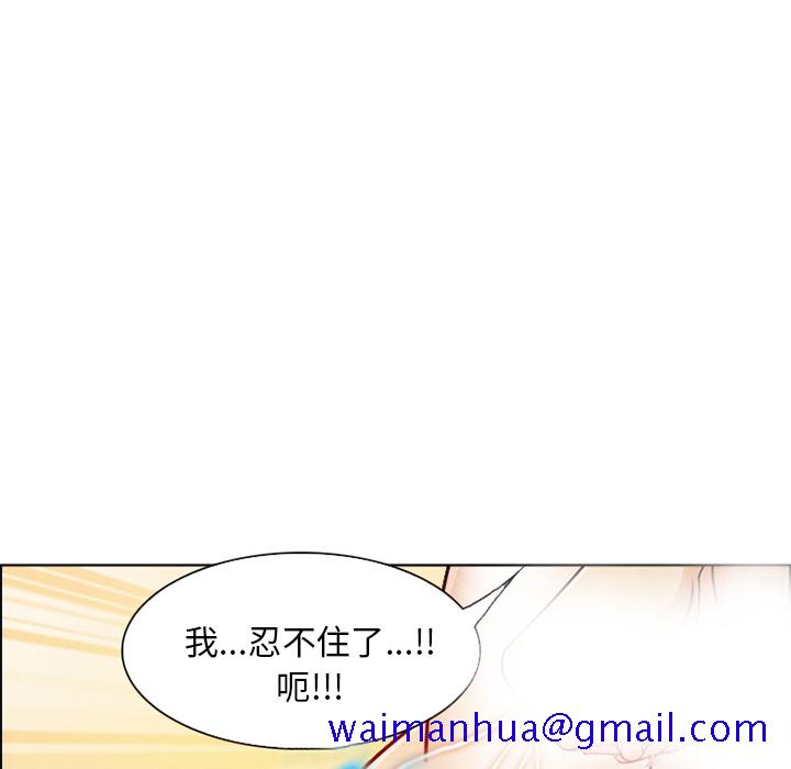 《爱情契约》漫画 第2章