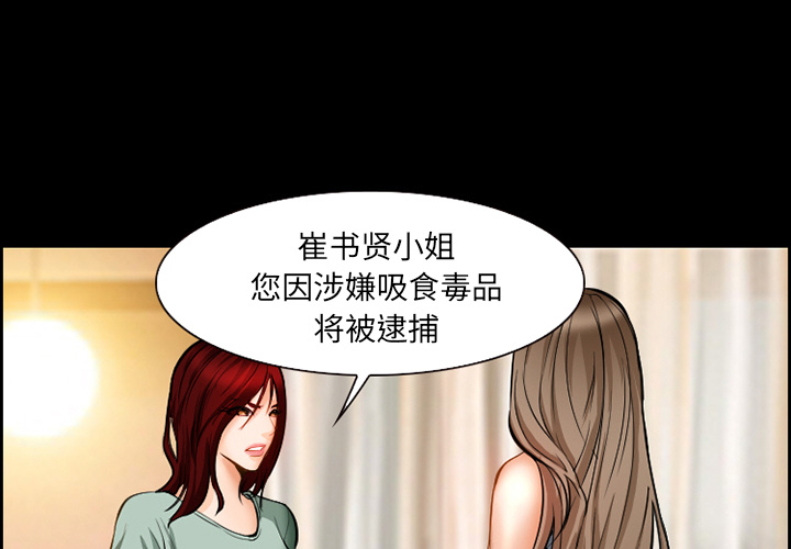 《爱情契约》漫画 第20章