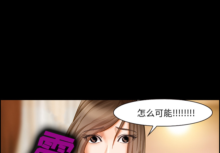 《爱情契约》漫画 第20章