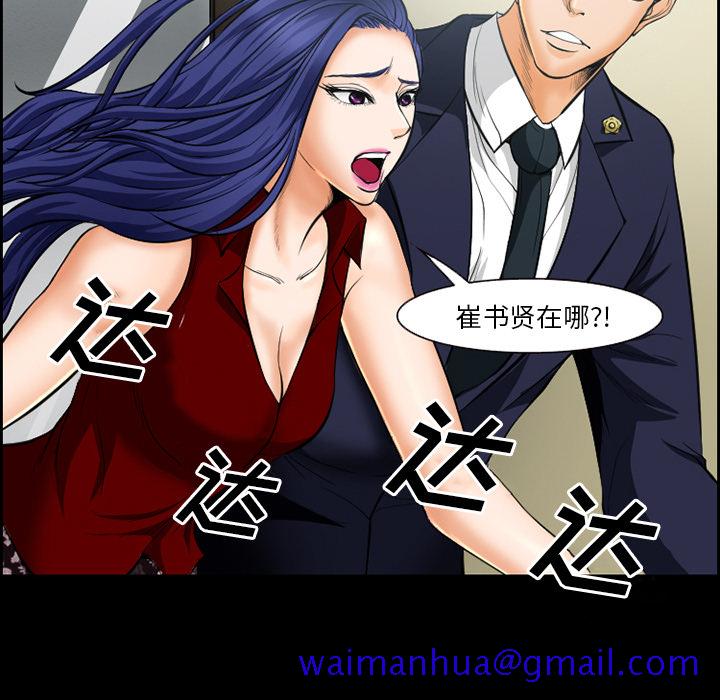 《爱情契约》漫画 第20章