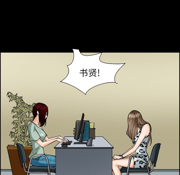 《爱情契约》漫画 第20章