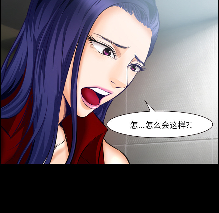 《爱情契约》漫画 第20章