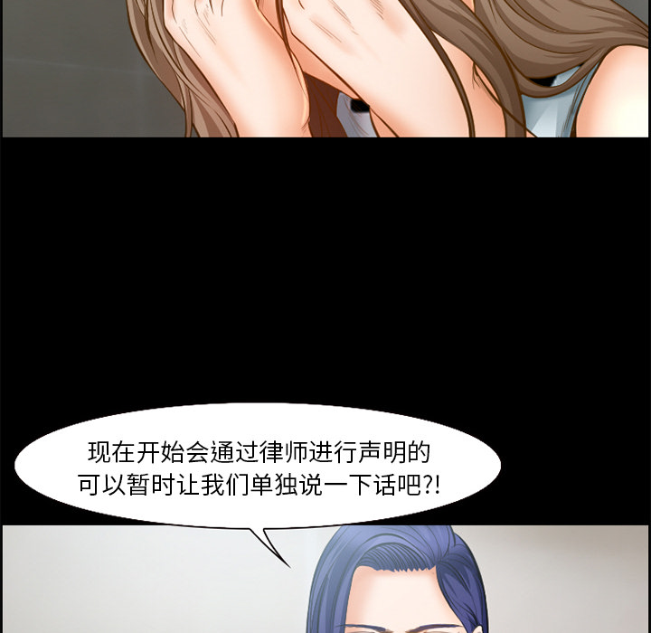 《爱情契约》漫画 第20章