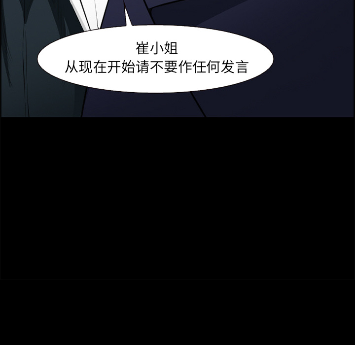 《爱情契约》漫画 第20章