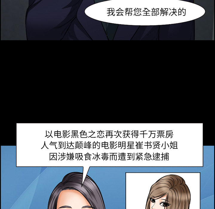 《爱情契约》漫画 第20章