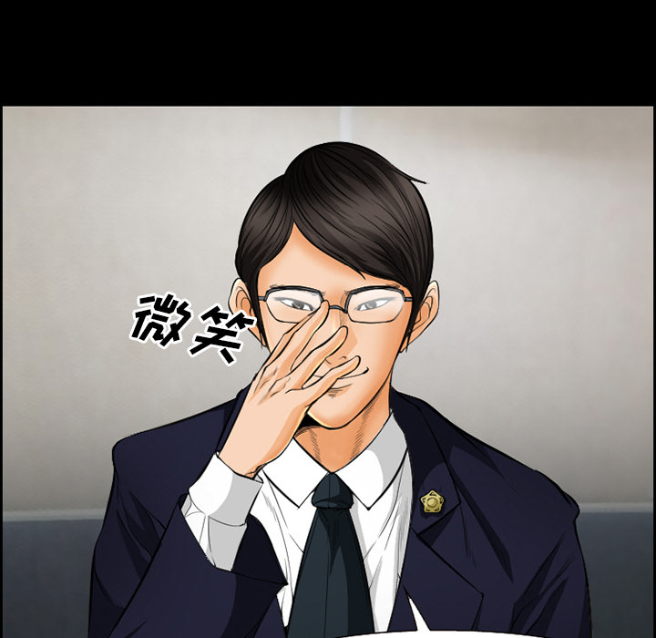 《爱情契约》漫画 第20章