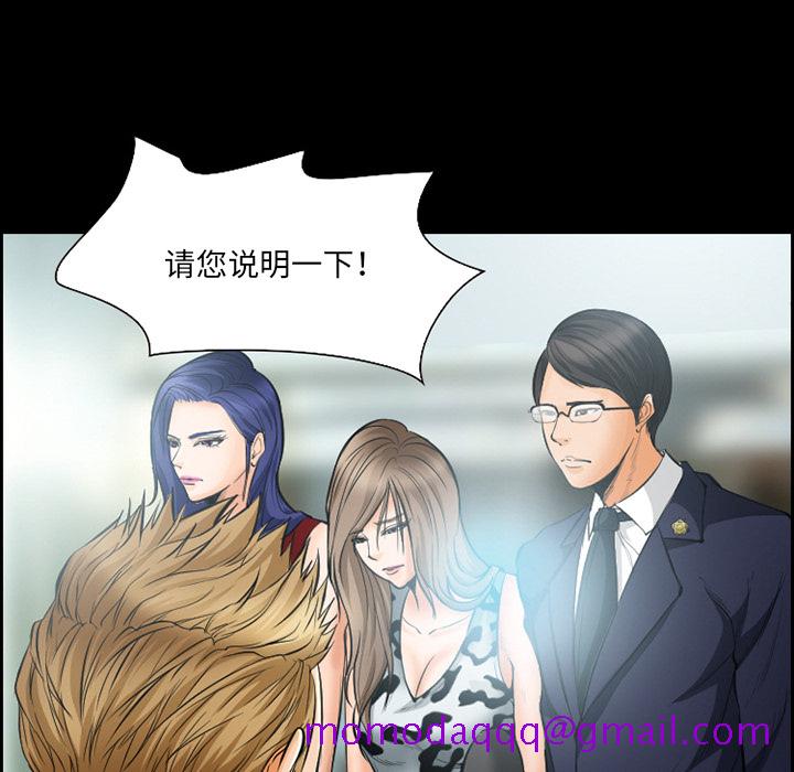 《爱情契约》漫画 第20章