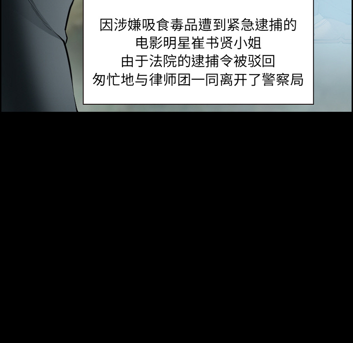 《爱情契约》漫画 第20章