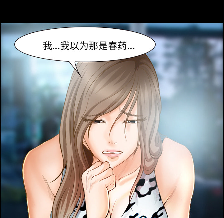 《爱情契约》漫画 第20章
