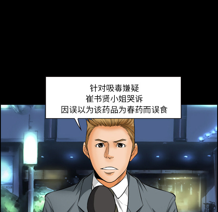 《爱情契约》漫画 第20章