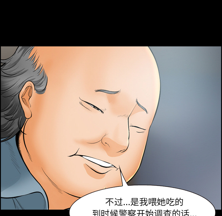 《爱情契约》漫画 第20章
