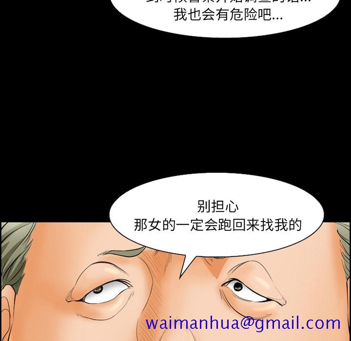 《爱情契约》漫画 第20章