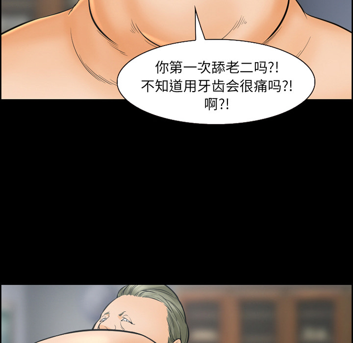 《爱情契约》漫画 第20章