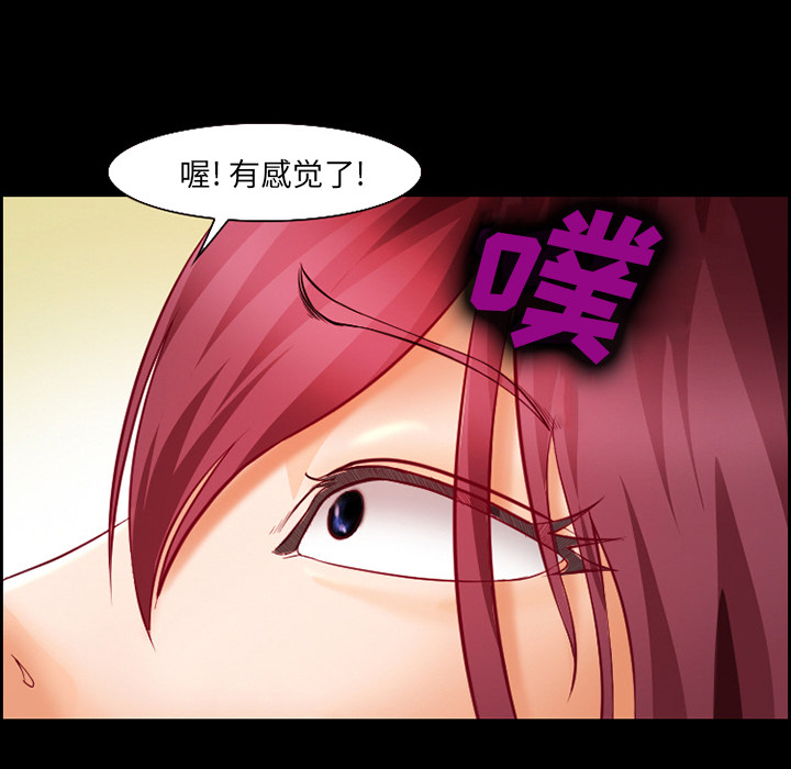 《爱情契约》漫画 第20章