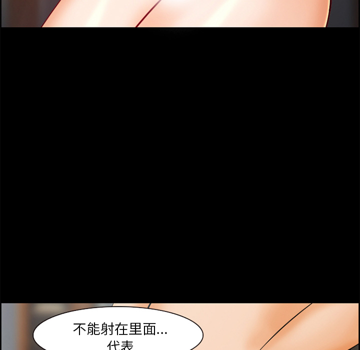 《爱情契约》漫画 第20章