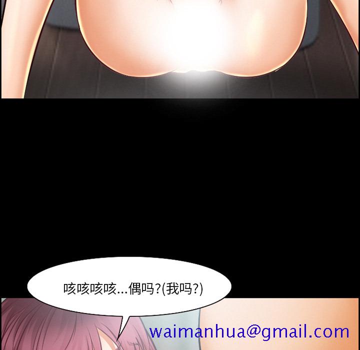 《爱情契约》漫画 第20章