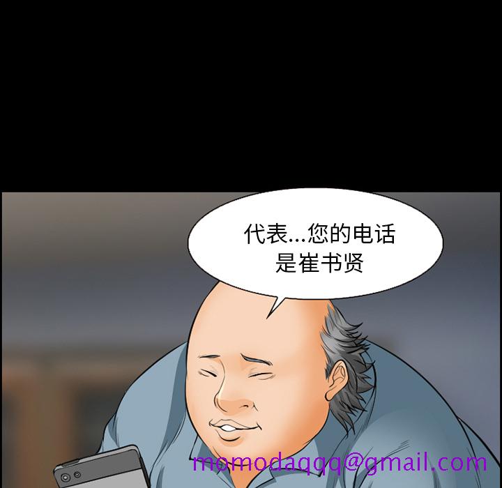 《爱情契约》漫画 第20章