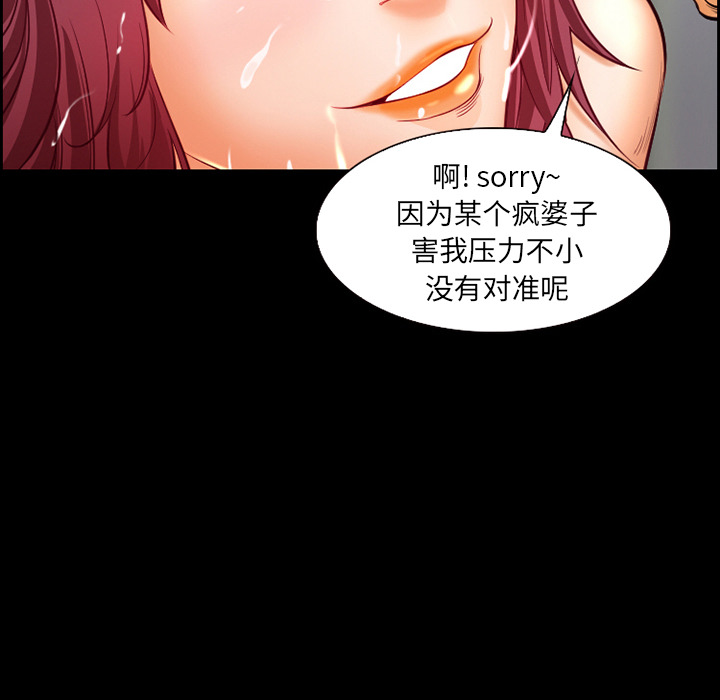《爱情契约》漫画 第20章
