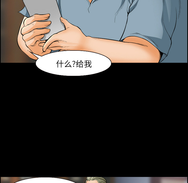 《爱情契约》漫画 第20章