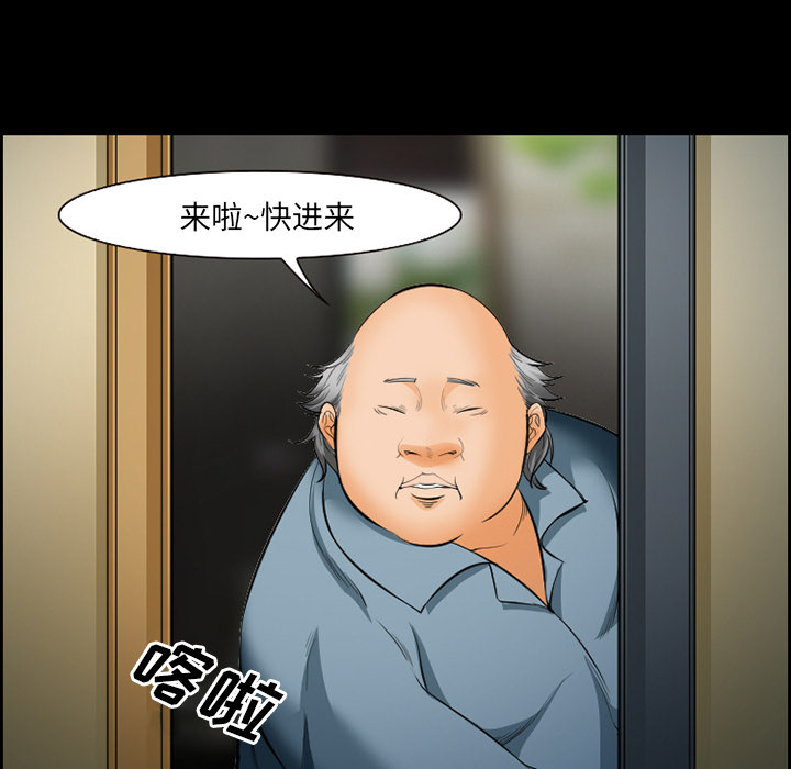 《爱情契约》漫画 第21章