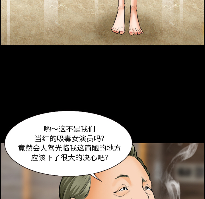《爱情契约》漫画 第21章