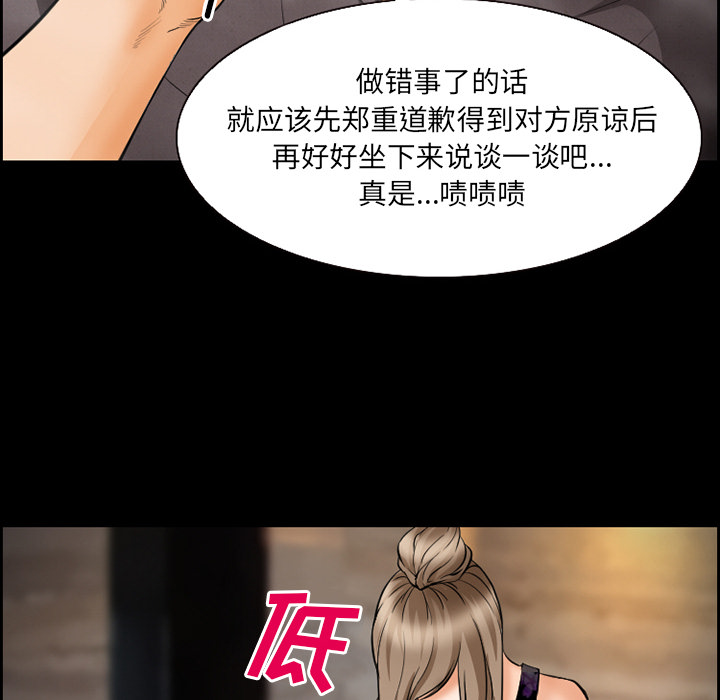 《爱情契约》漫画 第21章