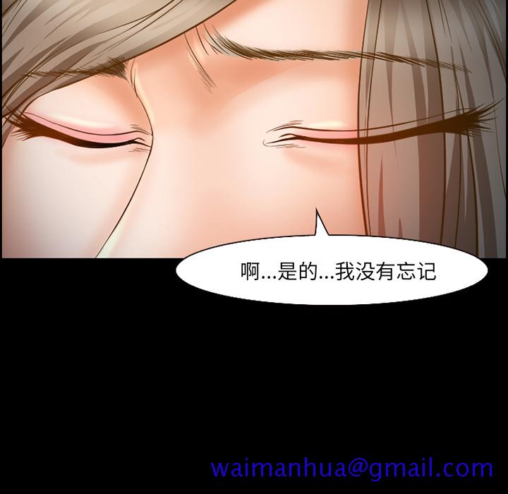 《爱情契约》漫画 第21章