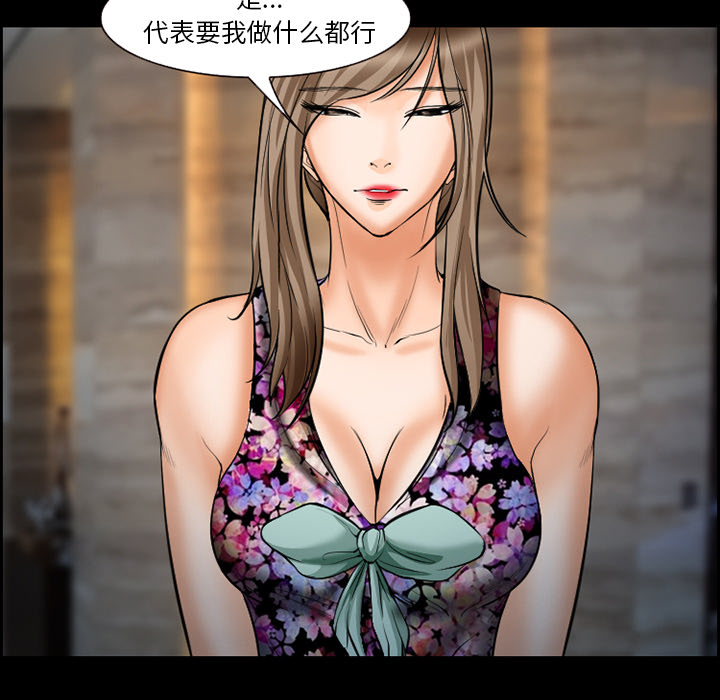 《爱情契约》漫画 第21章