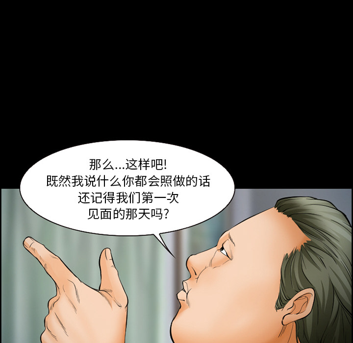 《爱情契约》漫画 第21章