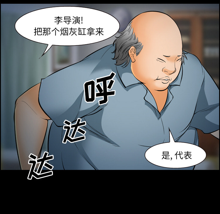 《爱情契约》漫画 第21章