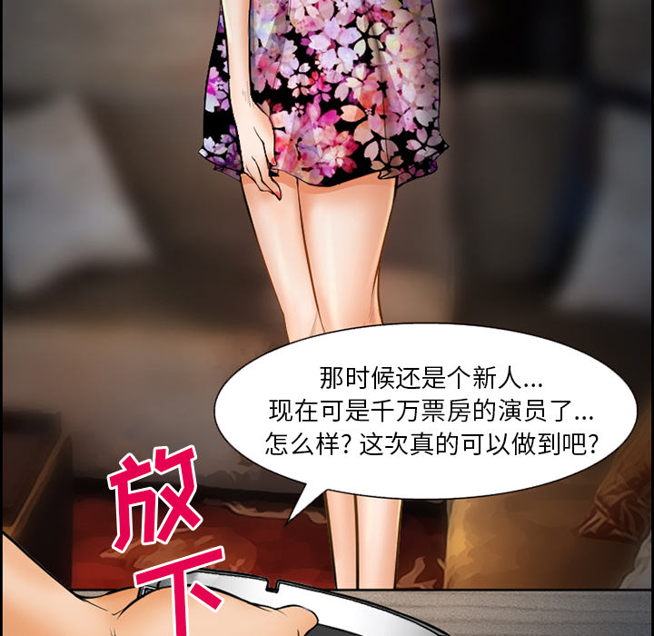《爱情契约》漫画 第21章