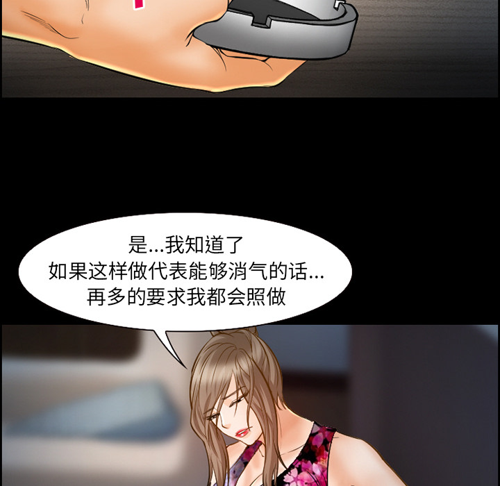 《爱情契约》漫画 第21章