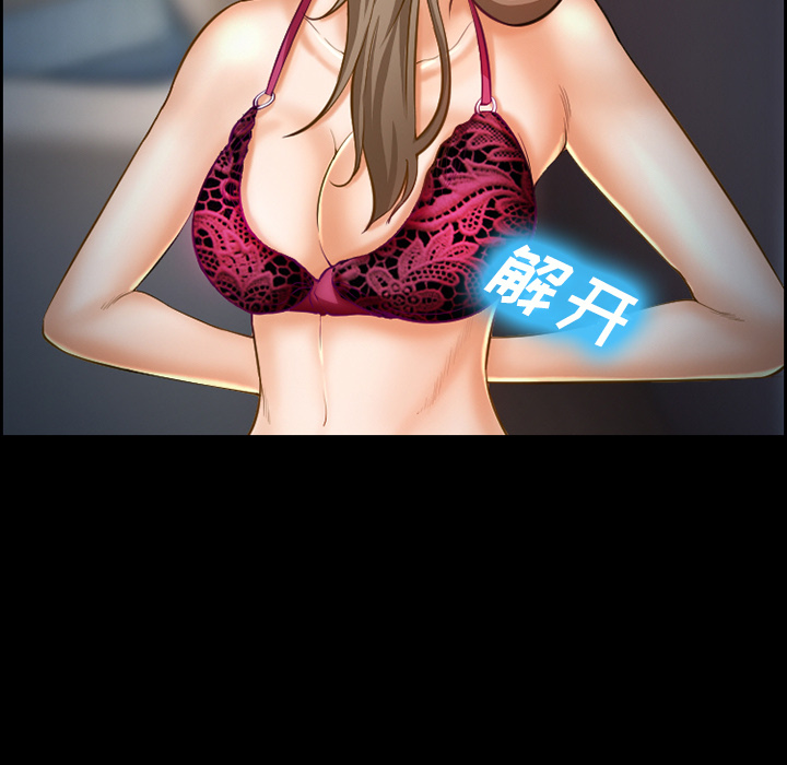 《爱情契约》漫画 第21章