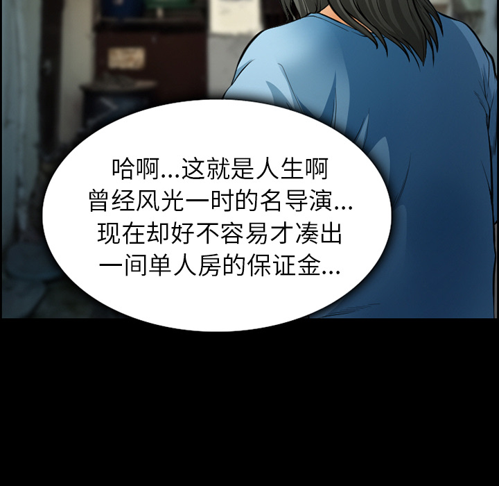《爱情契约》漫画 第21章