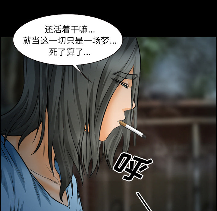 《爱情契约》漫画 第21章