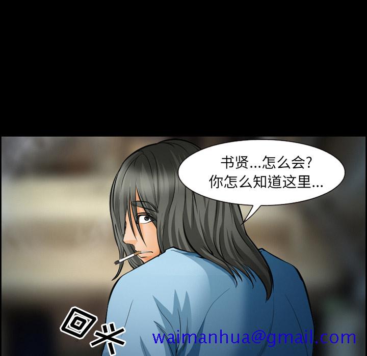 《爱情契约》漫画 第21章