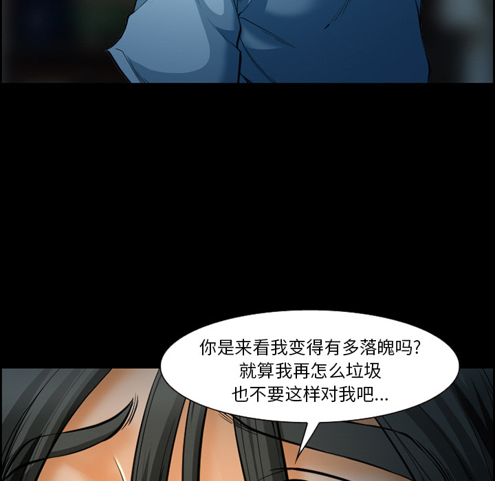《爱情契约》漫画 第21章