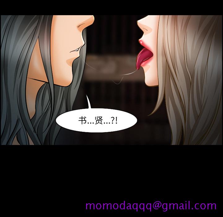 《爱情契约》漫画 第21章