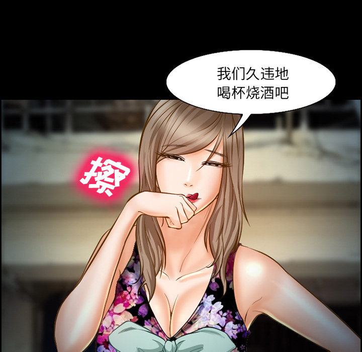 《爱情契约》漫画 第21章