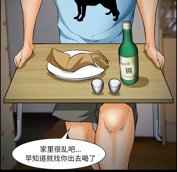 《爱情契约》漫画 第21章