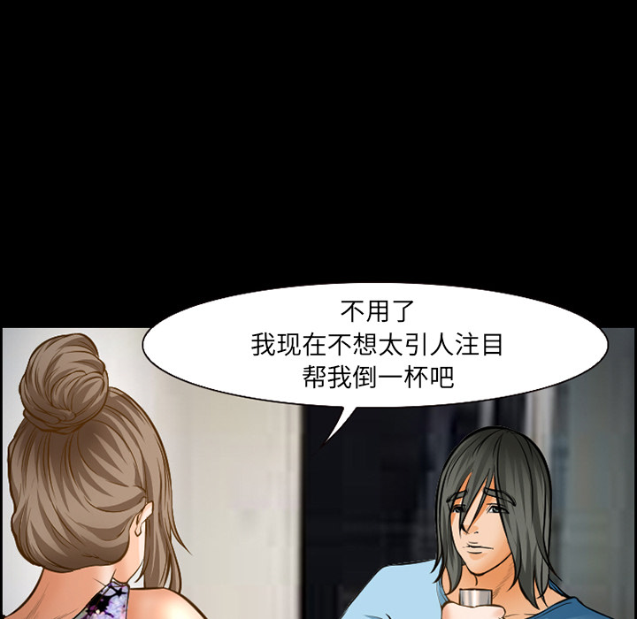 《爱情契约》漫画 第21章