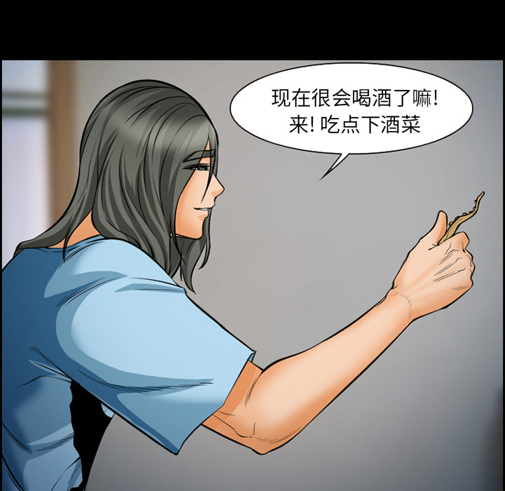 《爱情契约》漫画 第21章
