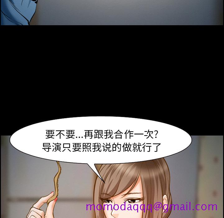 《爱情契约》漫画 第21章