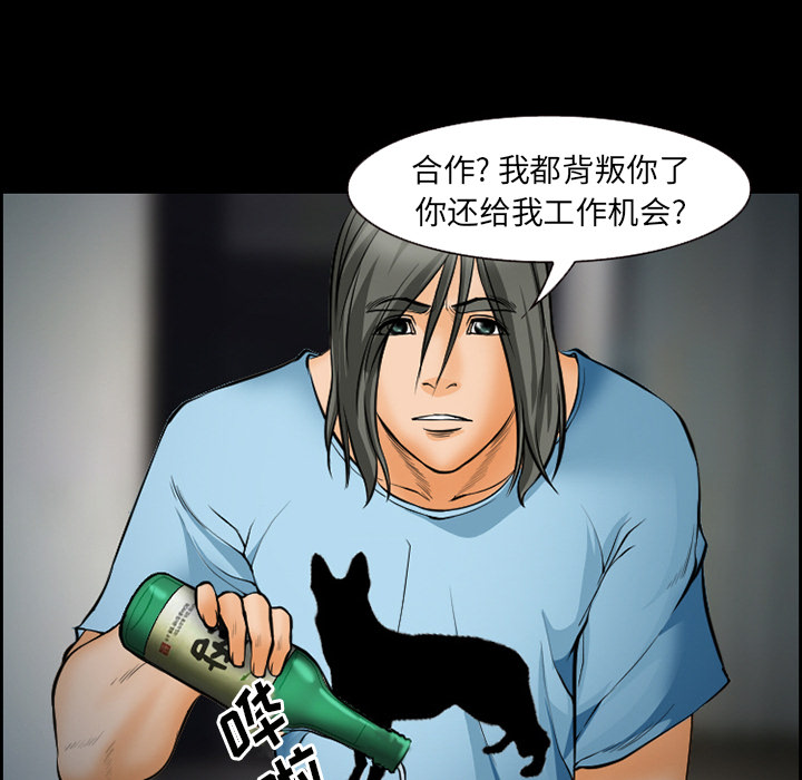 《爱情契约》漫画 第21章