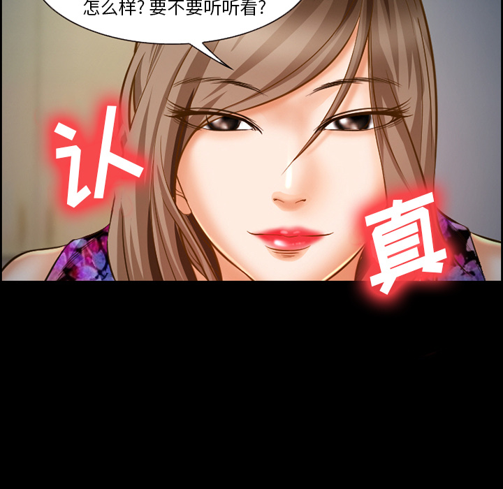 《爱情契约》漫画 第21章