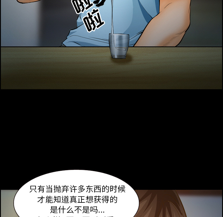 《爱情契约》漫画 第21章