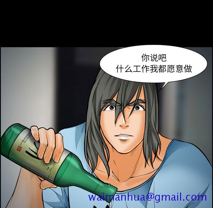 《爱情契约》漫画 第21章