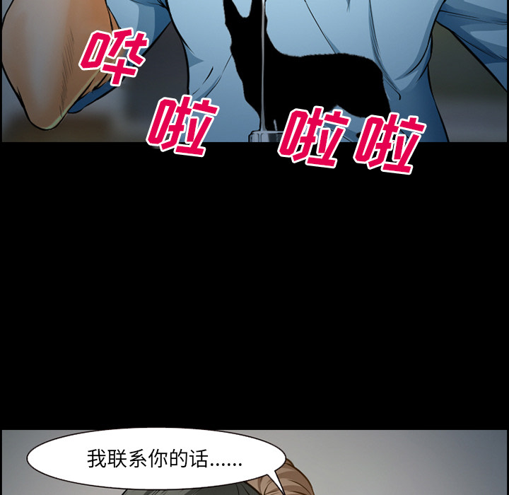 《爱情契约》漫画 第21章