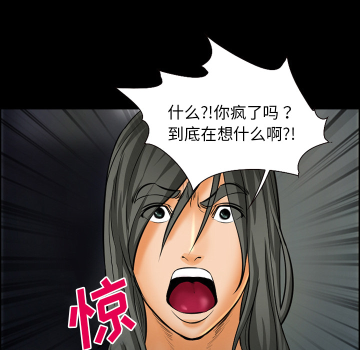 《爱情契约》漫画 第21章